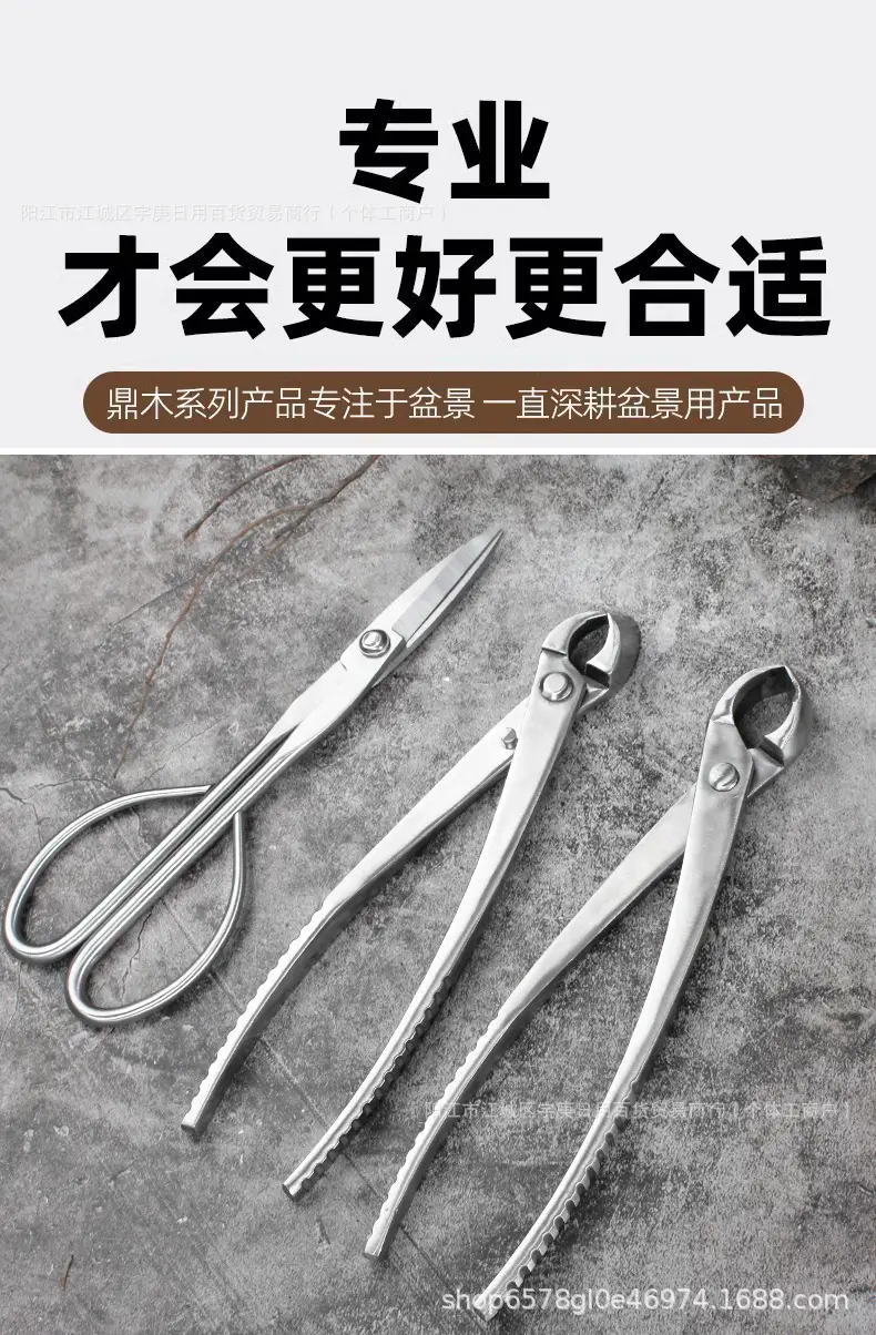 All Steel 8inch Bonsai Special Set Garden Pliers for Cutting Branches, Green Plants, Leaf Buds, Ball Joint Pliers, Diagonal Pliers, Sanded Style — feature 4