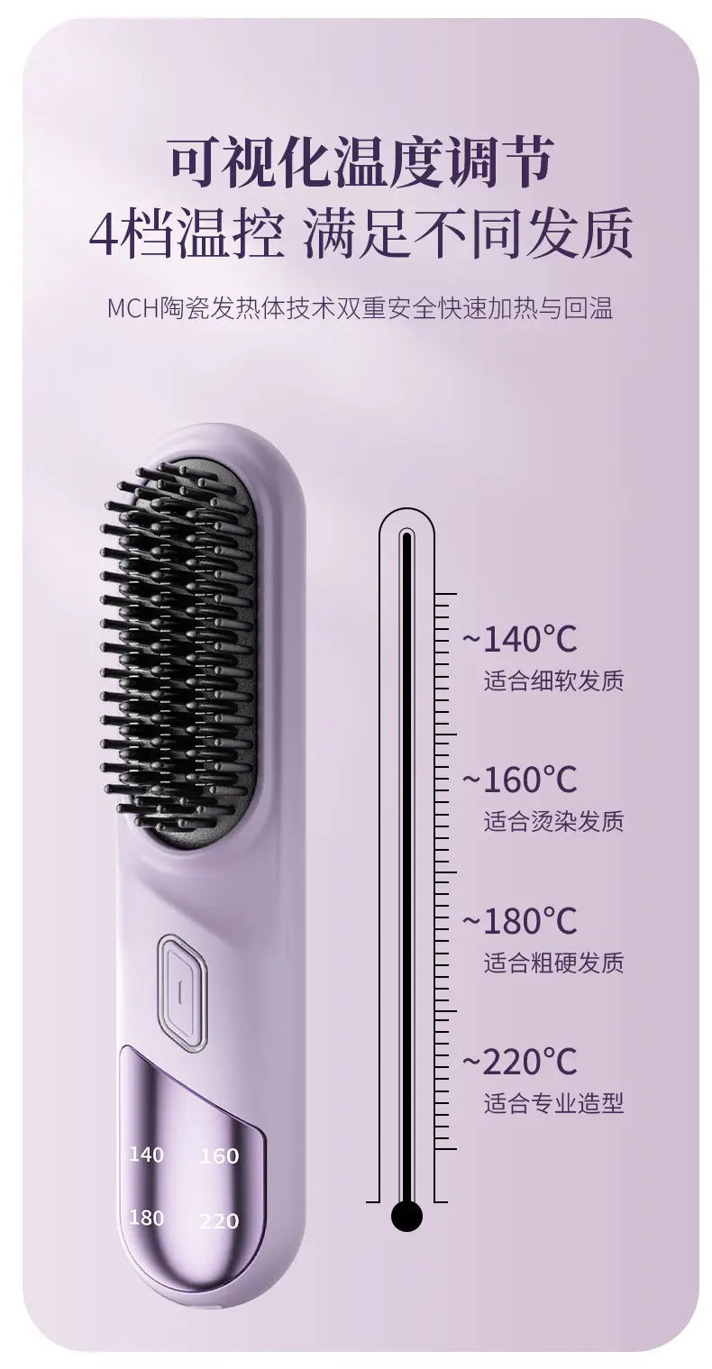 Mini Charging Straight Hair Comb with Negative Ion Technology — feature 11