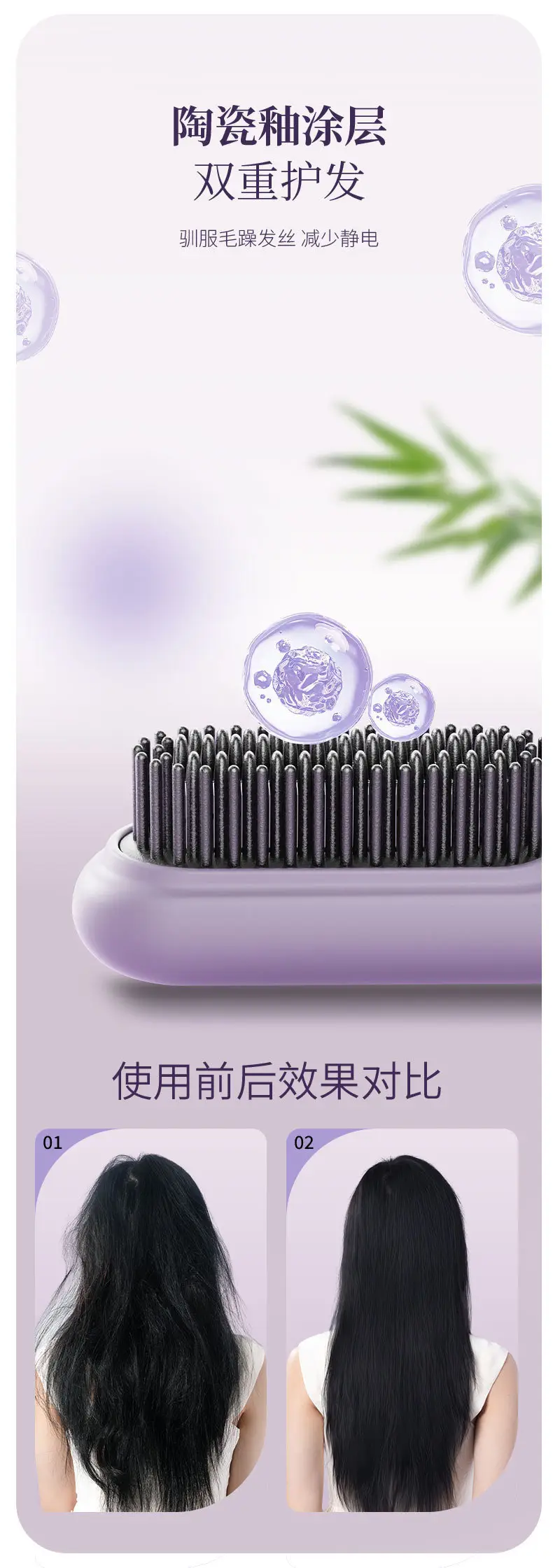Mini Charging Straight Hair Comb with Negative Ion Technology — feature 5