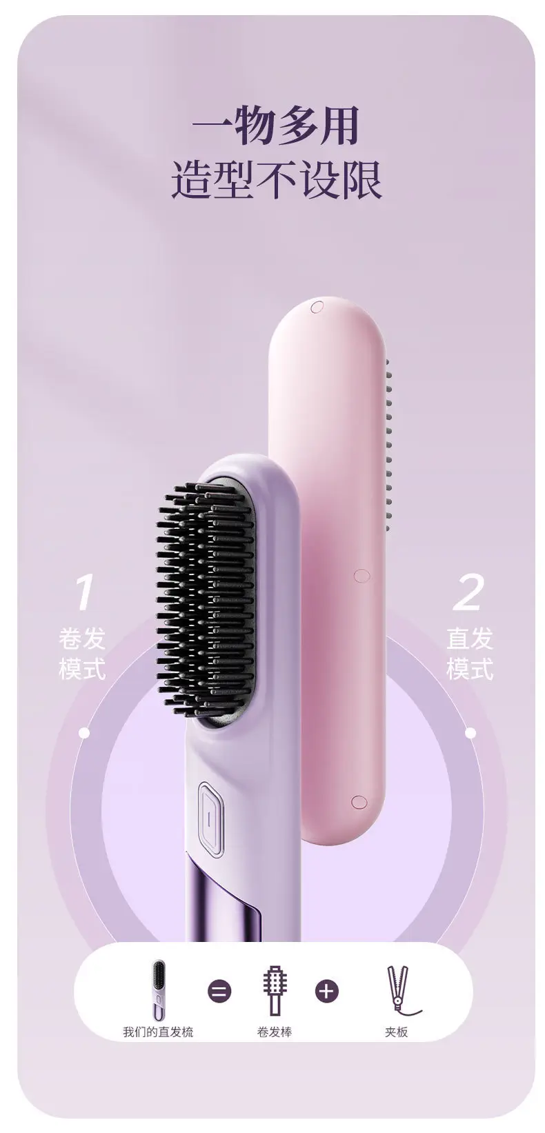 Mini Charging Straight Hair Comb with Negative Ion Technology — feature 7