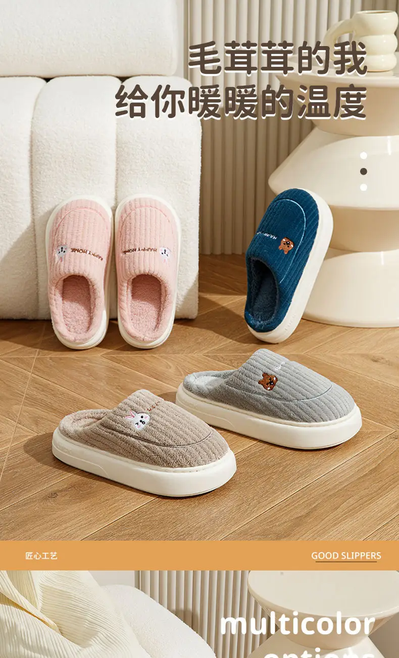 Couple Cotton Slippers Women's Autumn and Winter New Home Indoor Non-Slip Soft-Sole Mao Cotton Shoes Men's One-Piece Hair — feature 1