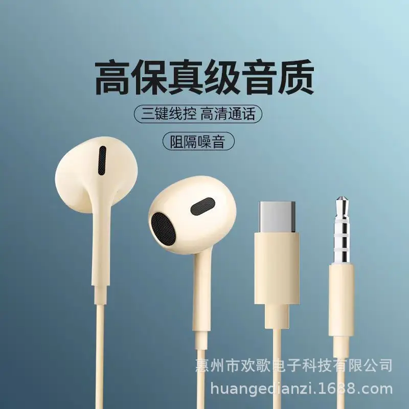 Type-C Wired Earphones Huawei Apple Compatible Bluetooth 5.3 — feature 3