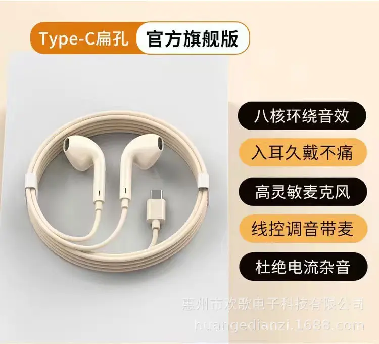 Type-C Wired Earphones Huawei Apple Compatible Bluetooth 5.3 - Image 4