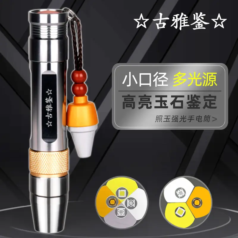 Jade Identification Flashlight with 4 Light Sources - Image 11