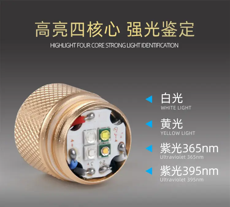 Jade Identification Flashlight with 4 Light Sources β feature 5