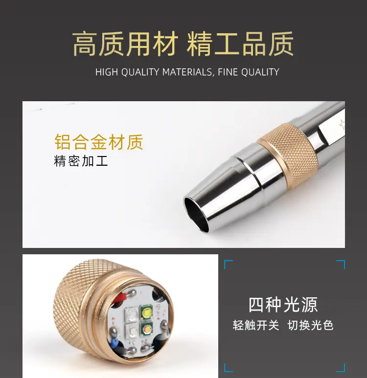 Jade Identification Flashlight with 4 Light Sources β feature 7
