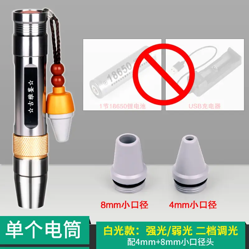 Jade Identification Flashlight with 4 Light Sources