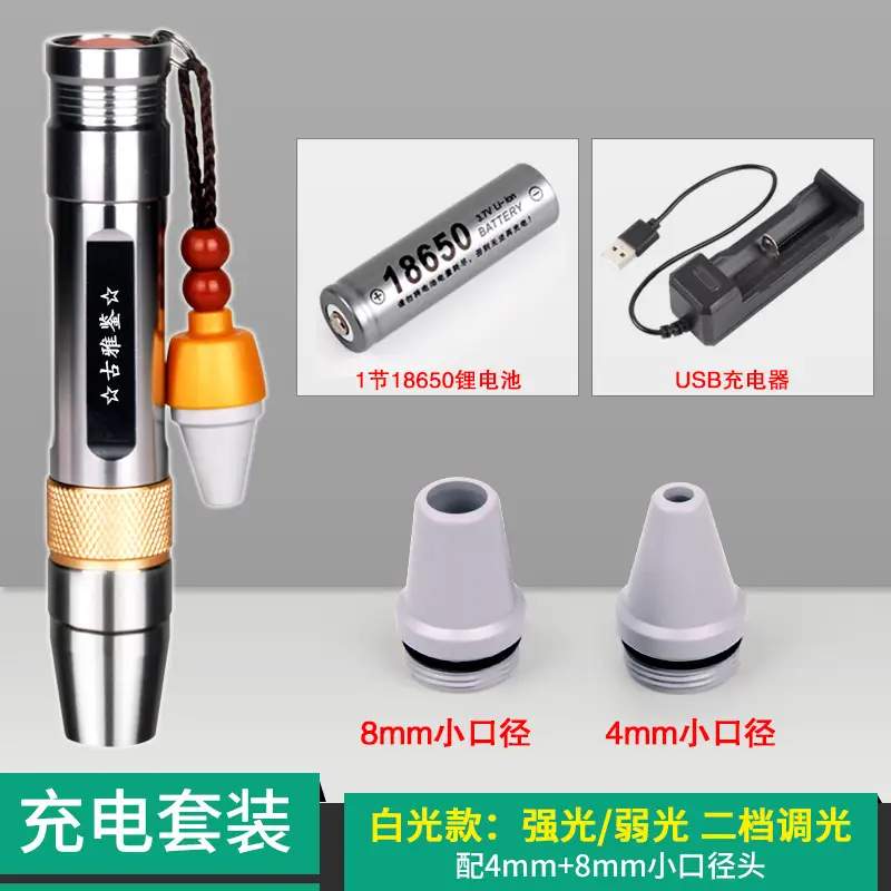 Jade Identification Flashlight with 4 Light Sources - Image 2