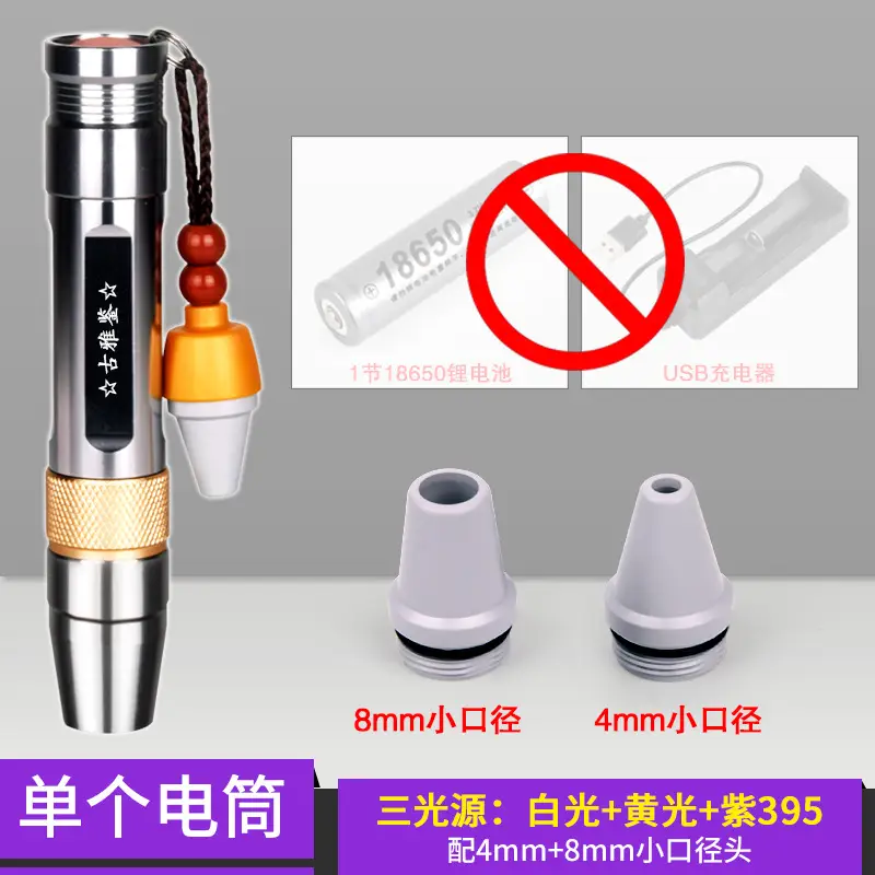 Jade Identification Flashlight with 4 Light Sources - Image 3
