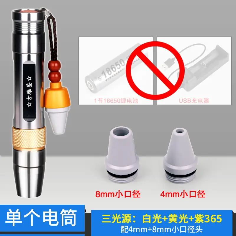 Jade Identification Flashlight with 4 Light Sources - Image 5