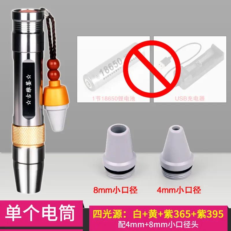 Jade Identification Flashlight with 4 Light Sources - Image 7