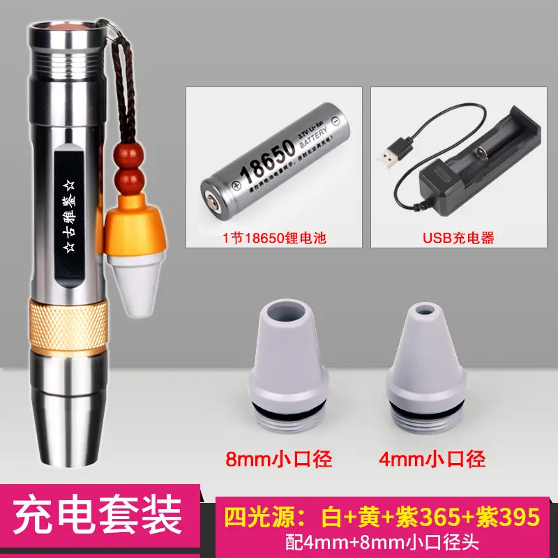 Jade Identification Flashlight with 4 Light Sources - Image 8