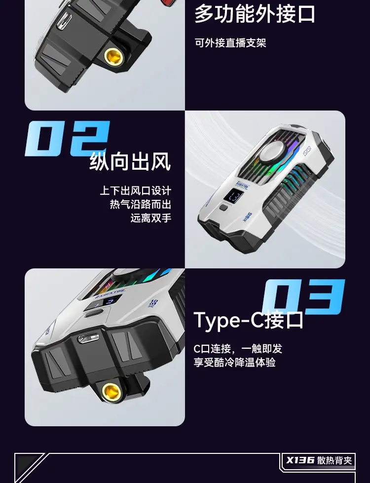 X136 Live Game Mobile Phone Radiator Clip — feature 12