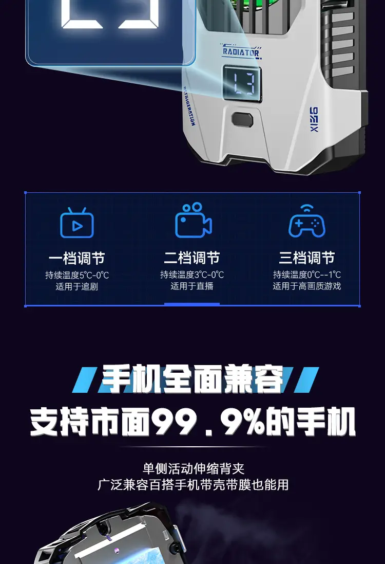 X136 Live Game Mobile Phone Radiator Clip — feature 8