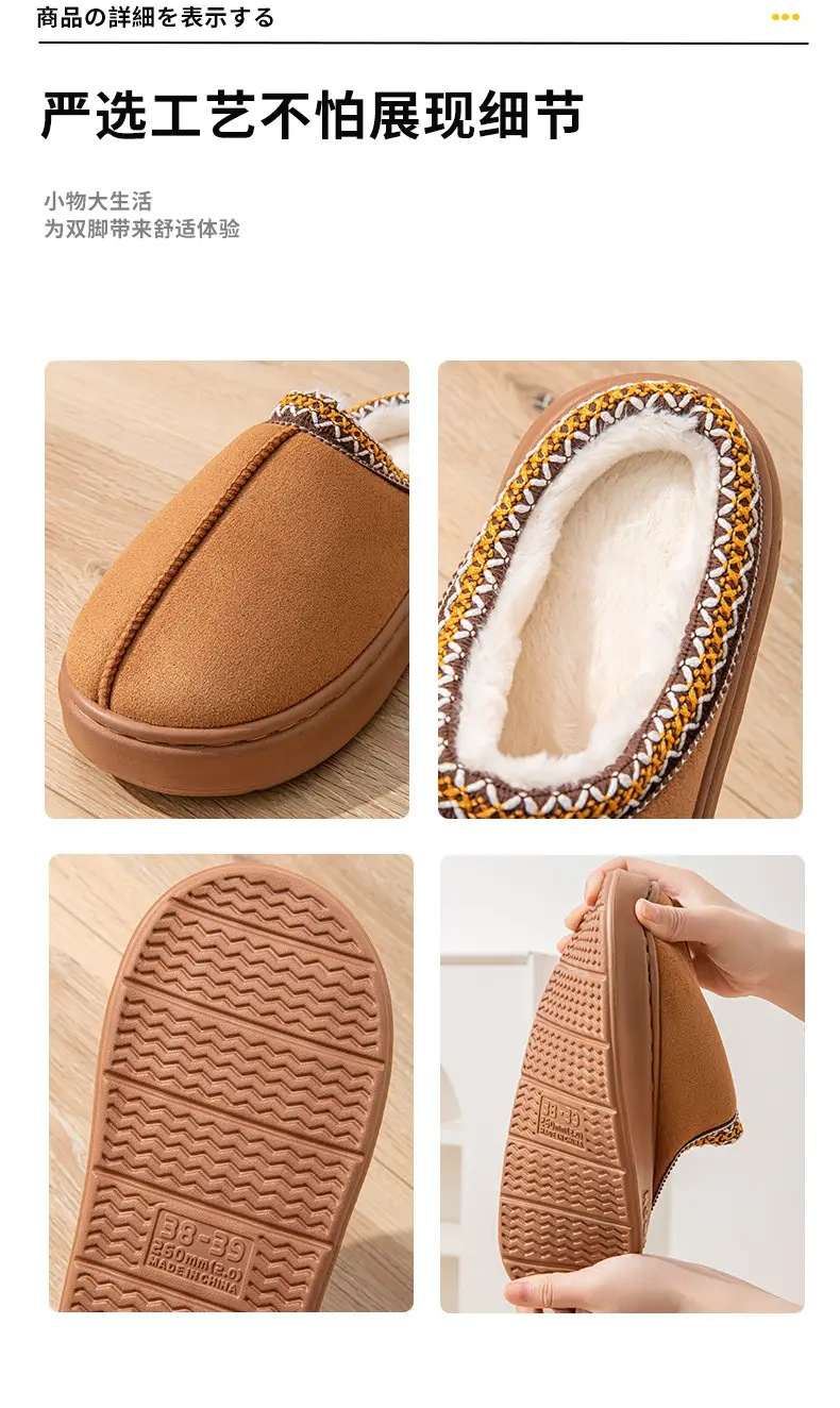Cross-border foreign trade suede lace EVA soles indoor and outdoor home wood floor warm cotton slippers for men and women couples — feature 5