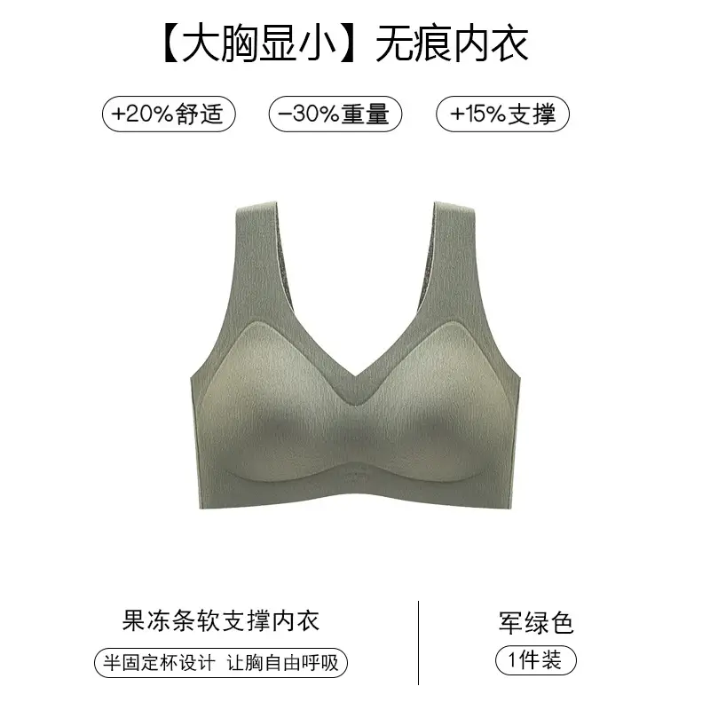 Seamless Underwear for Women, Sports Vest, Large Bust Minimizing, Lift and Support, Side Breast Collection, Small Bust Gathering Bra, Wholesale