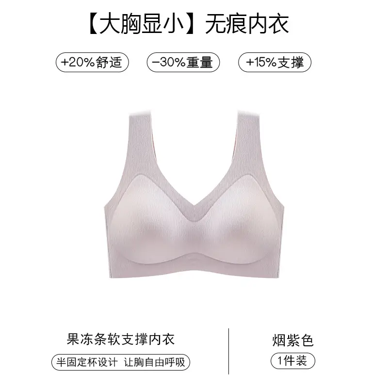 Seamless Underwear for Women, Sports Vest, Large Bust Minimizing, Lift and Support, Side Breast Collection, Small Bust Gathering Bra, Wholesale