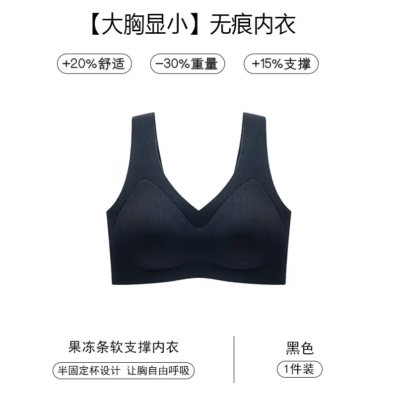 Seamless Underwear for Women, Sports Vest, Large Bust Minimizing, Lift and Support, Side Breast Collection, Small Bust Gathering Bra, Wholesale