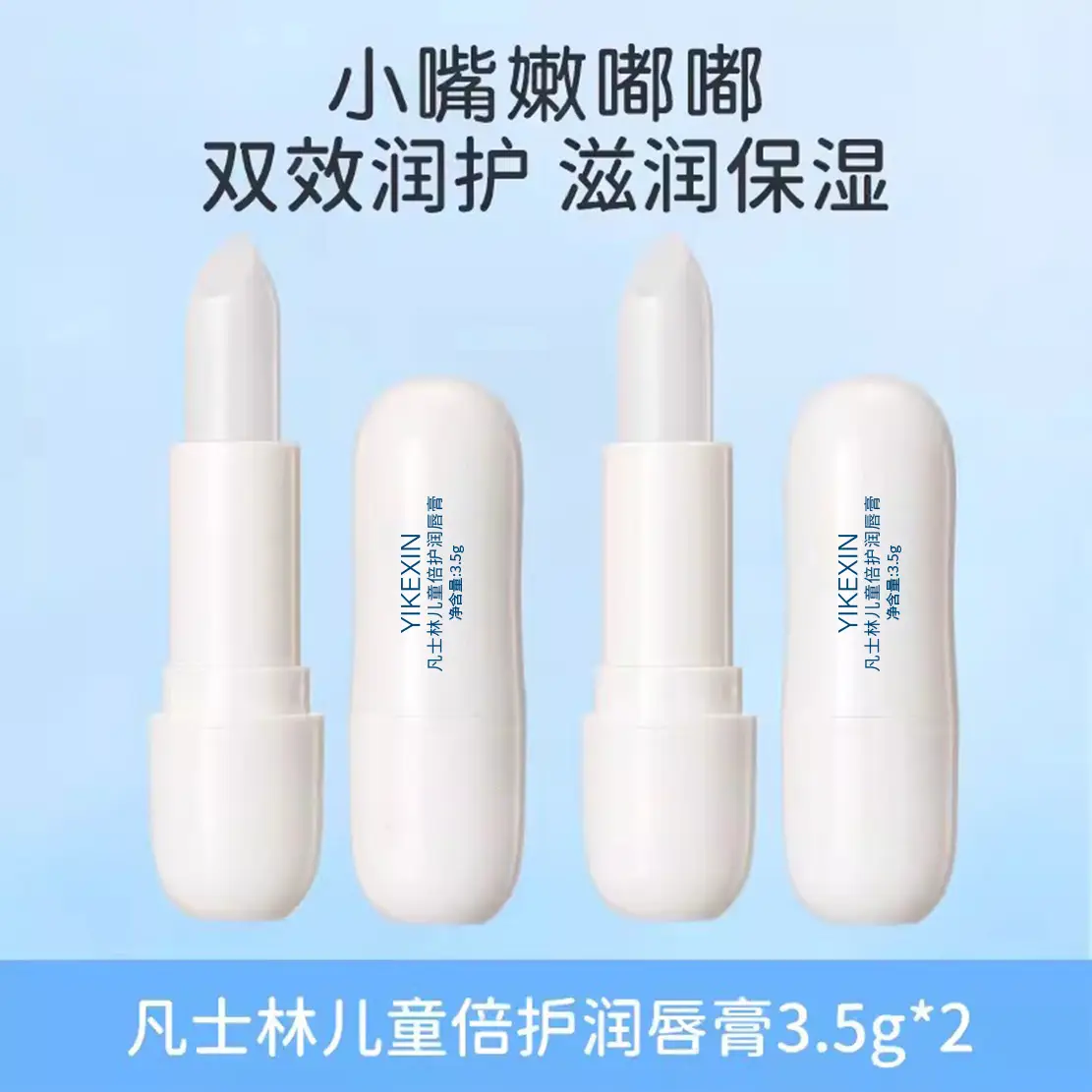 Baby Lip Balm Moisturizing Anti-Drying Exfoliating Green — feature 5