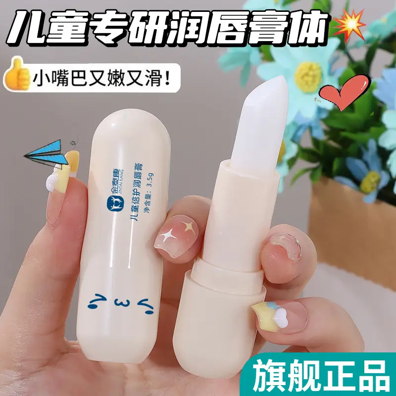 Baby Lip Balm Moisturizing Anti-Drying Exfoliating Green - Image 2