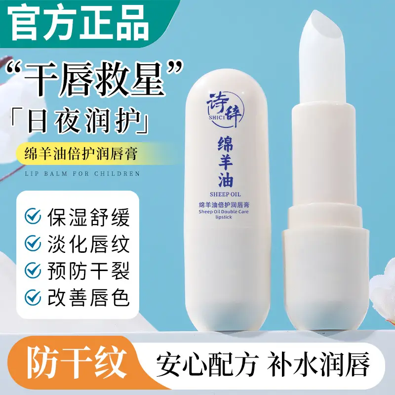 Baby Lip Balm Moisturizing Anti-Drying Exfoliating Green - Image 7