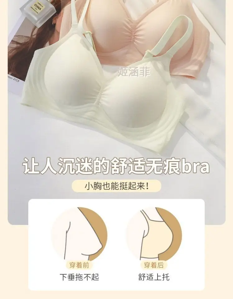 Traceless Bra Women Small Chest Gathering Large Outer Expansion — feature 12
