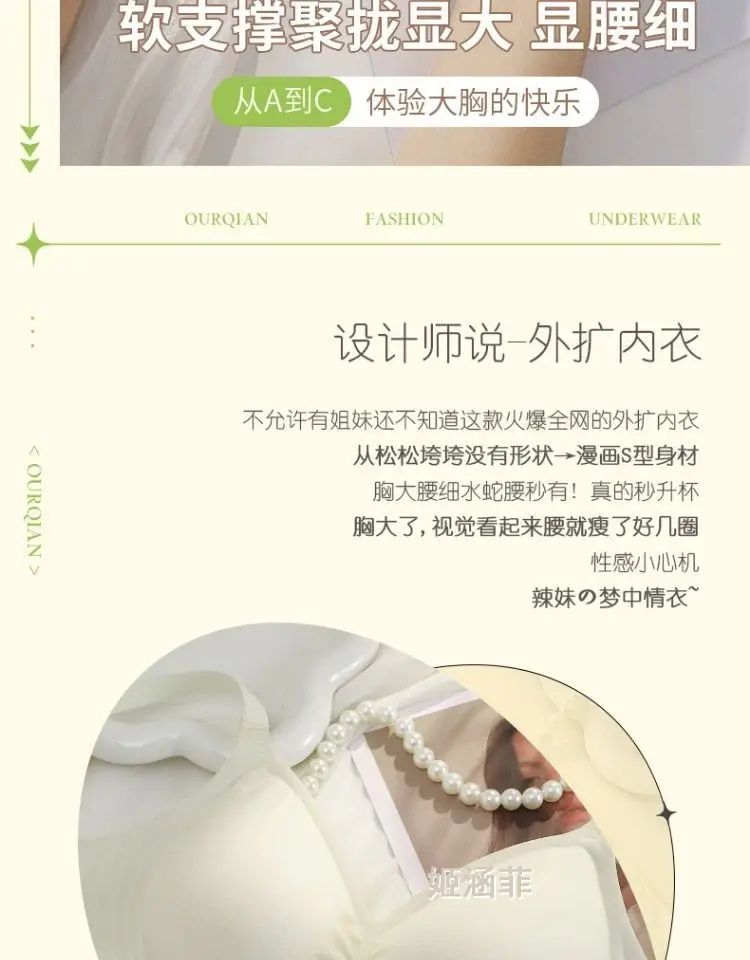 Traceless Bra Women Small Chest Gathering Large Outer Expansion — feature 2