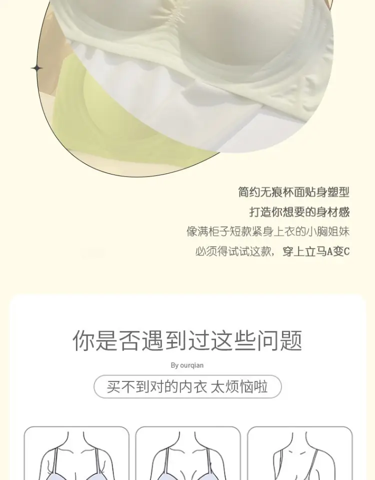 Traceless Bra Women Small Chest Gathering Large Outer Expansion — feature 3