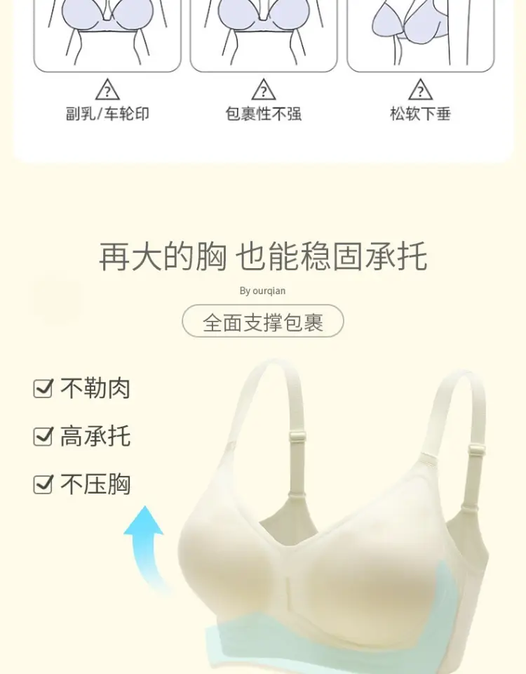 Traceless Bra Women Small Chest Gathering Large Outer Expansion — feature 4