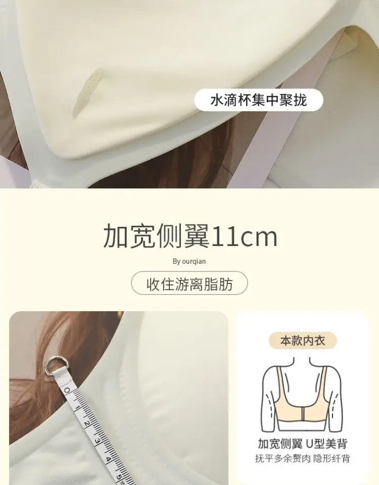 Traceless Bra Women Small Chest Gathering Large Outer Expansion — feature 6