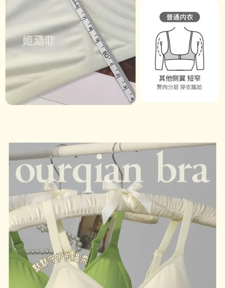 Traceless Bra Women Small Chest Gathering Large Outer Expansion — feature 7