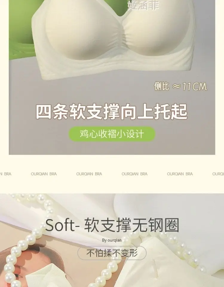 Traceless Bra Women Small Chest Gathering Large Outer Expansion — feature 8