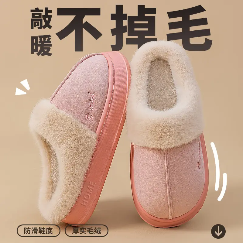 Cotton Slippers for Women 2026 New Autumn and Winter Home Indoor Warm Shoes Thick-Soled Couples Men's Plush Slippers