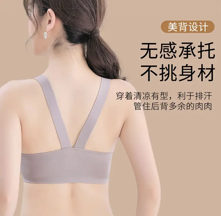 New Front Breasted Adjustable Traceless Bra Women's Gather-up Parammary Comfortable Sports Rimless Ultra-thin Underwear for Women — feature 12