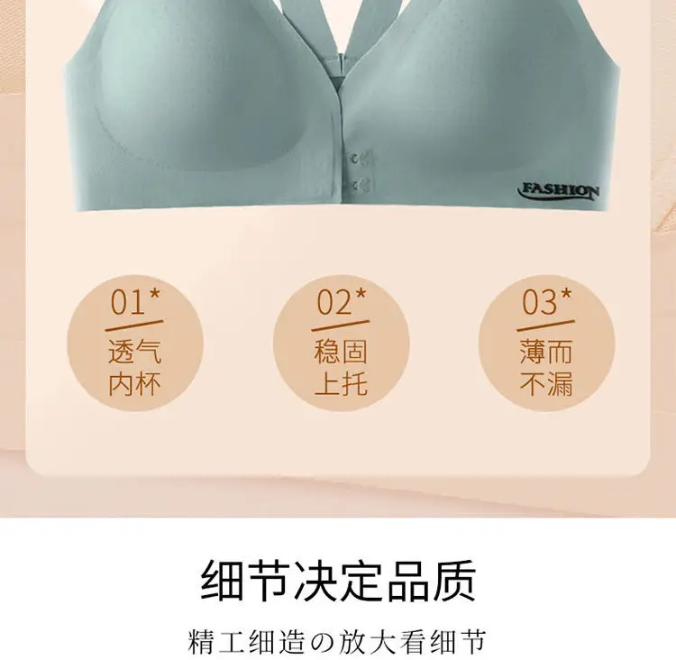 New Front Breasted Adjustable Traceless Bra Women's Gather-up Parammary Comfortable Sports Rimless Ultra-thin Underwear for Women — feature 14