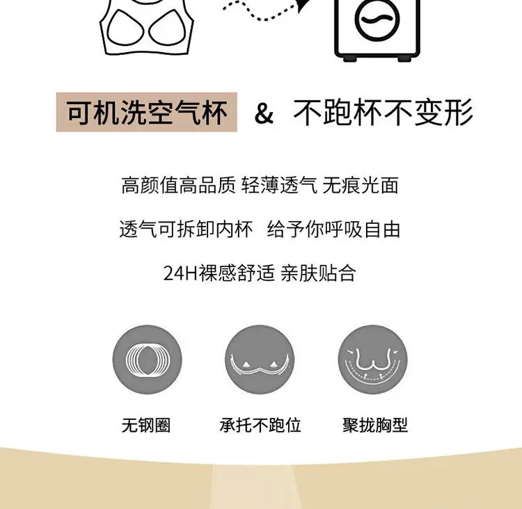 New Front Breasted Adjustable Traceless Bra Women's Gather-up Parammary Comfortable Sports Rimless Ultra-thin Underwear for Women — feature 3