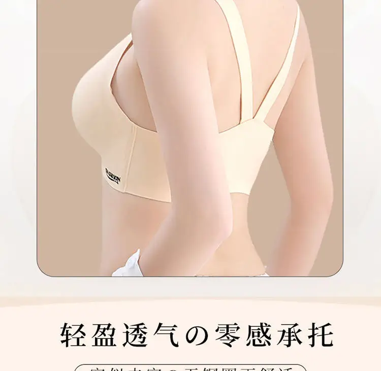 New Front Breasted Adjustable Traceless Bra Women's Gather-up Parammary Comfortable Sports Rimless Ultra-thin Underwear for Women — feature 6