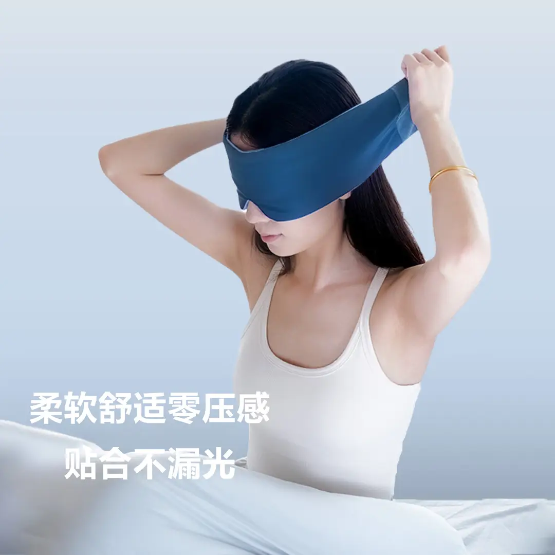 Home Travel Deep Sleep Eye Mask, Non-Sensory and Light-Blocking, Single Machine Washable, Anti-Mite and Anti-Bacterial, Softer Than Silk, Breathable and Comfortable Sleep