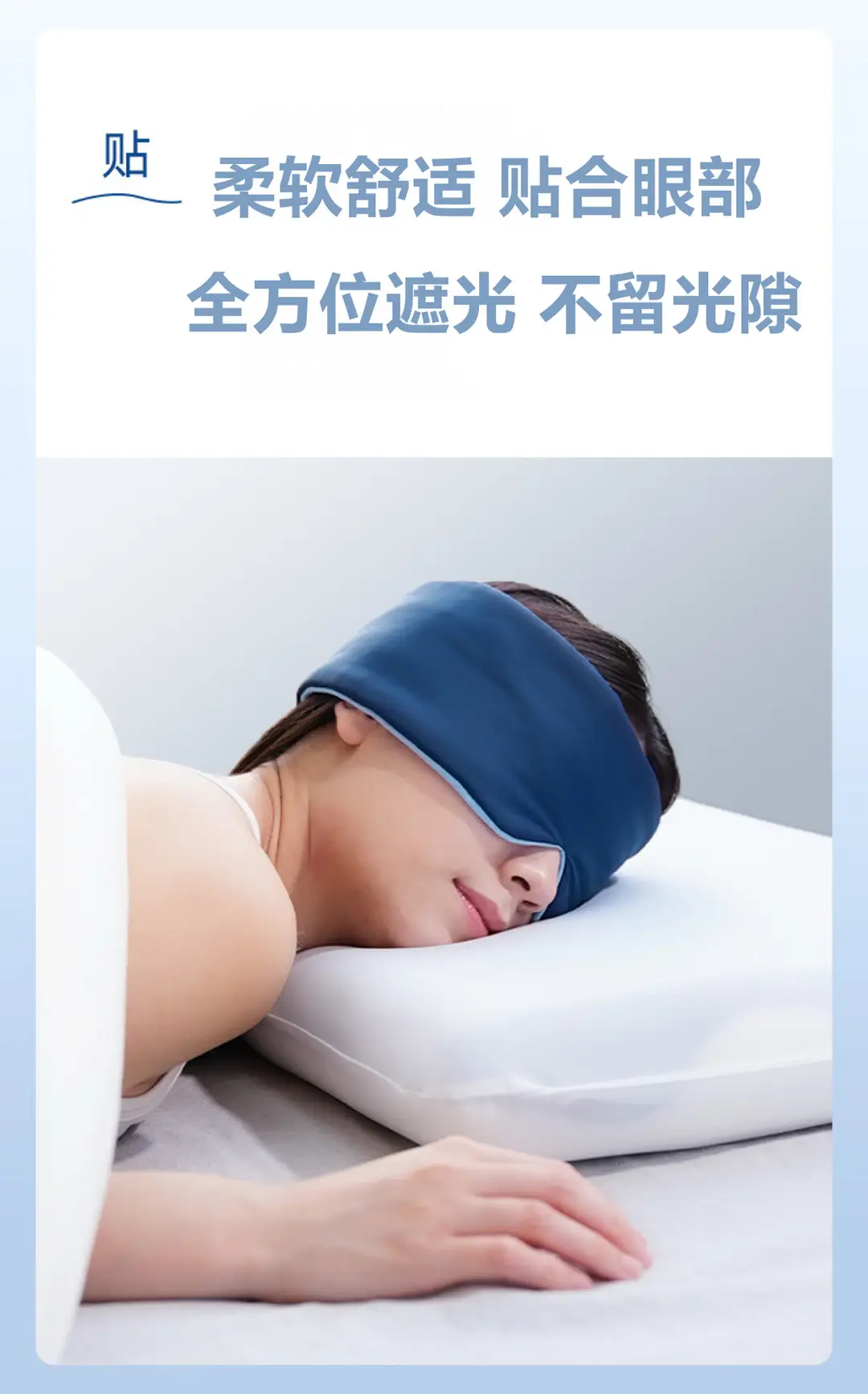 Home Travel Deep Sleep Eye Mask, Non-Sensory and Light-Blocking, Single Machine Washable, Anti-Mite and Anti-Bacterial, Softer Than Silk, Breathable and Comfortable Sleep — feature 3