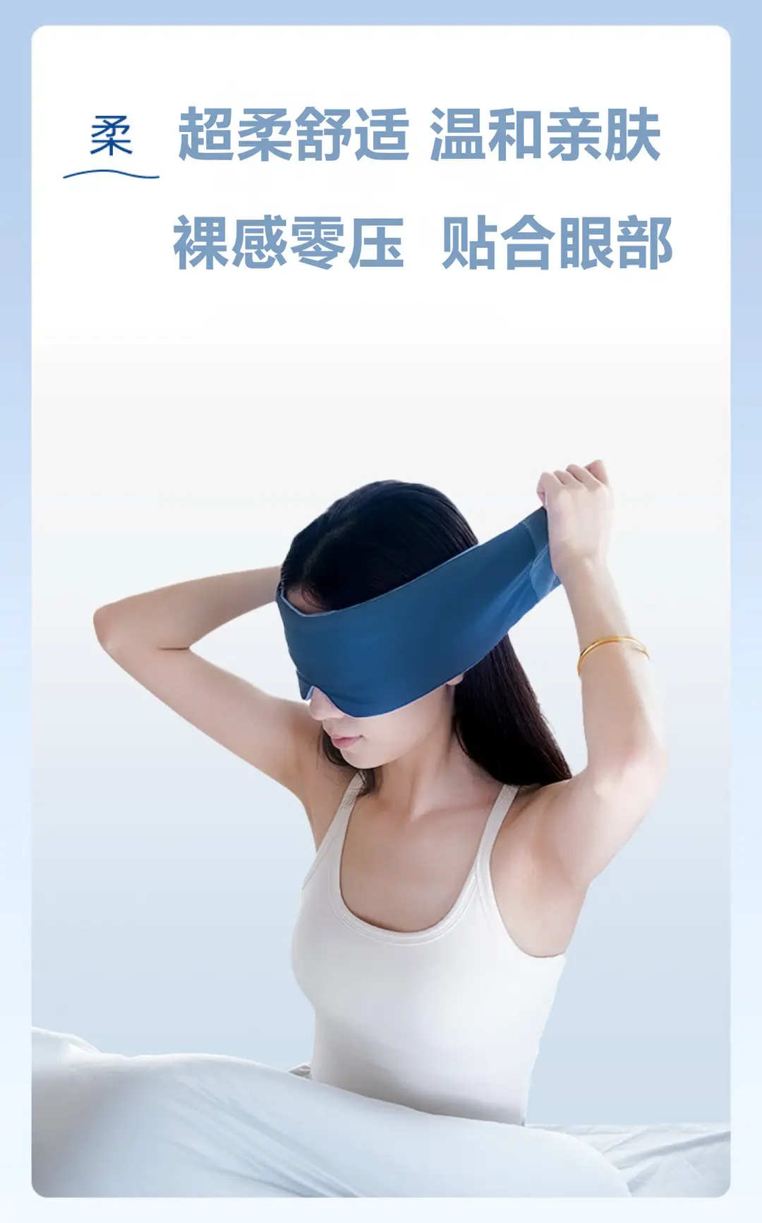 Home Travel Deep Sleep Eye Mask, Non-Sensory and Light-Blocking, Single Machine Washable, Anti-Mite and Anti-Bacterial, Softer Than Silk, Breathable and Comfortable Sleep — feature 4
