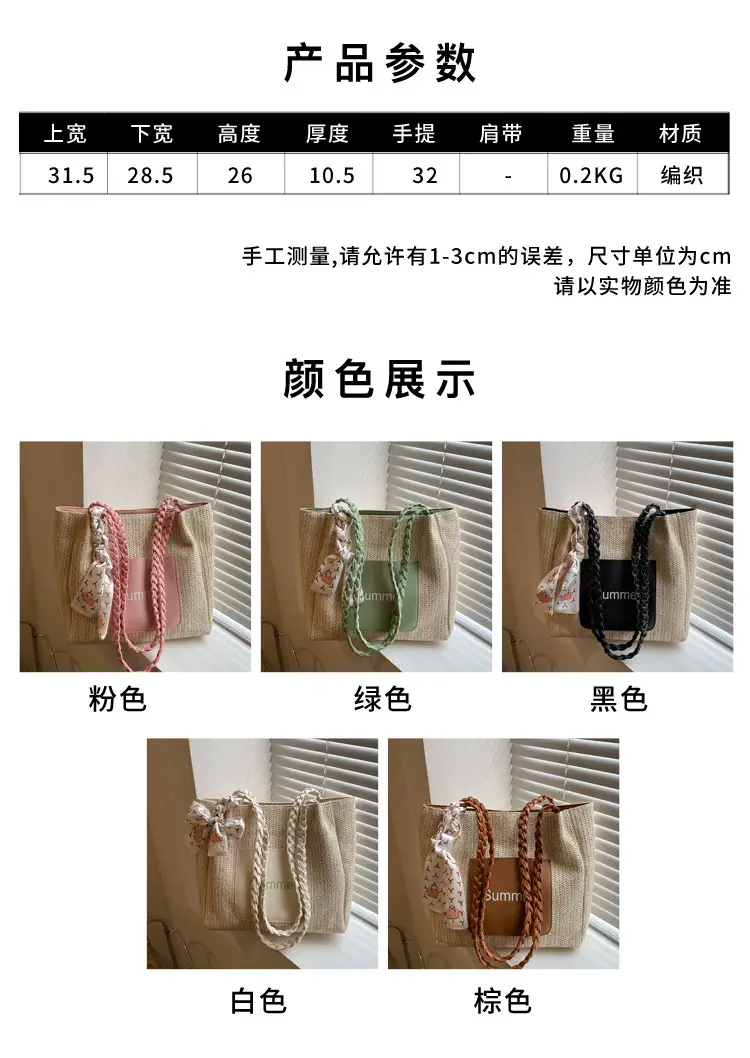 Summer woven tote bag with braided handles — feature 2