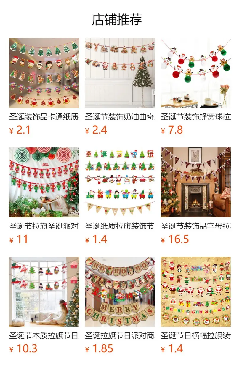 Christmas Christmas Decor Garland String Flag Decoration — feature 2