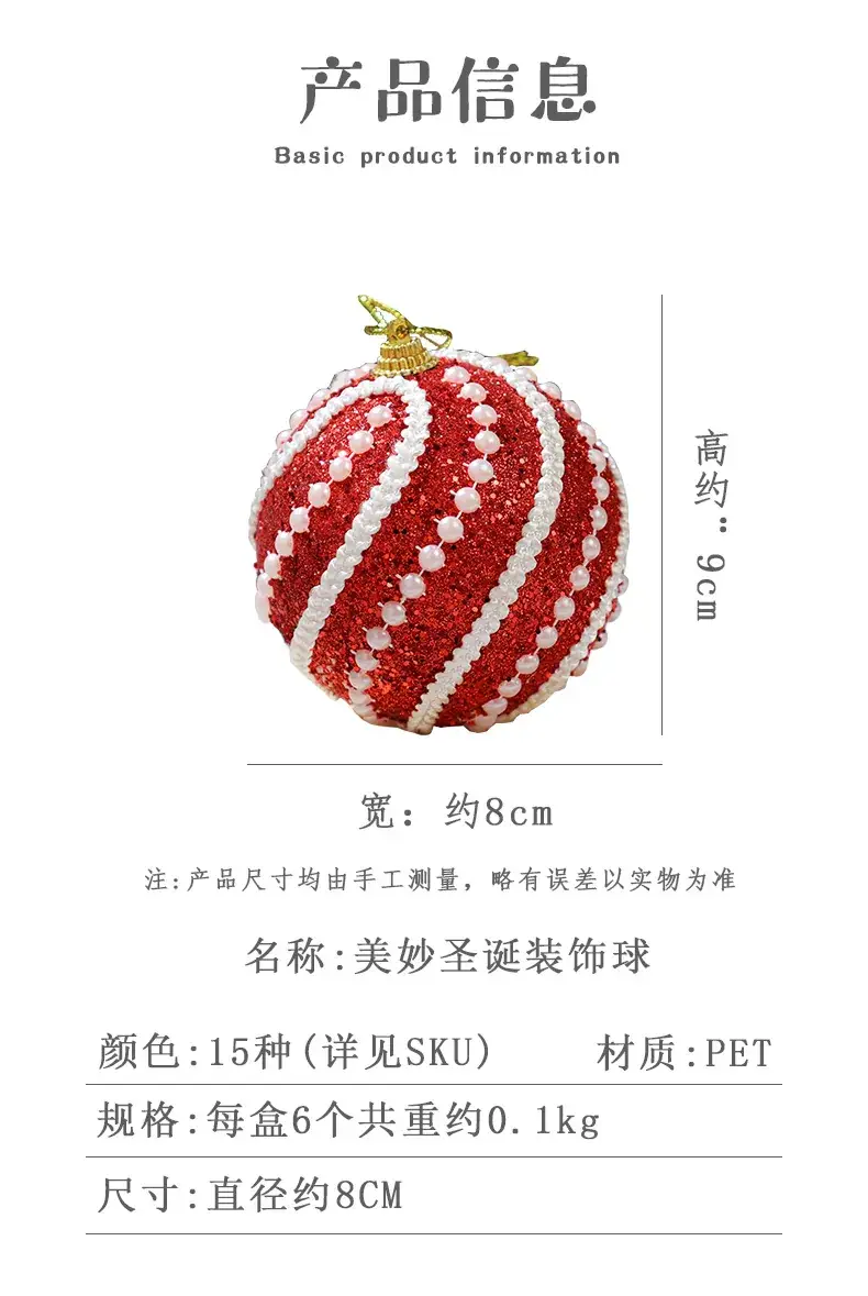 Red White Beaded Christmas Ball Decor — feature 9