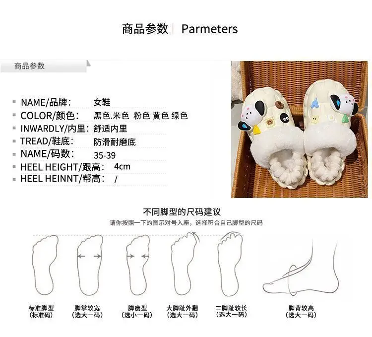 Winter Eva Cartoon Puppy Cotton Slippers Women — feature 17