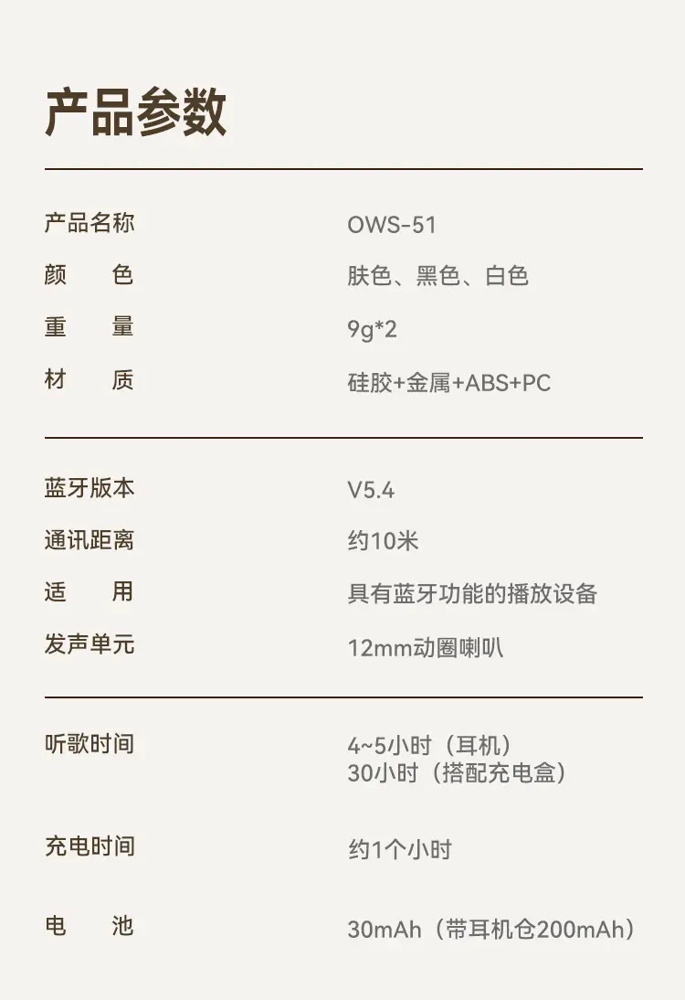 Cross-border OWS08 Wireless Bluetooth Headset Gold — feature 21