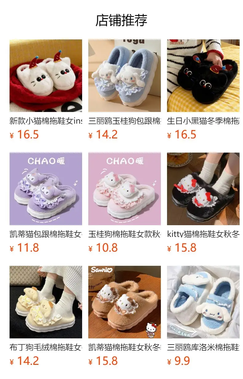 Hellokitty Cat Cotton Slippers Women's Winter Bag Heel 2024 New Cute Plush Fleece-Lined Postpartum Cotton Shoes for Women — feature 1