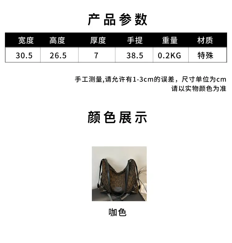 Korean Style Leopard Print Tote Bag Women 2024 — feature 3