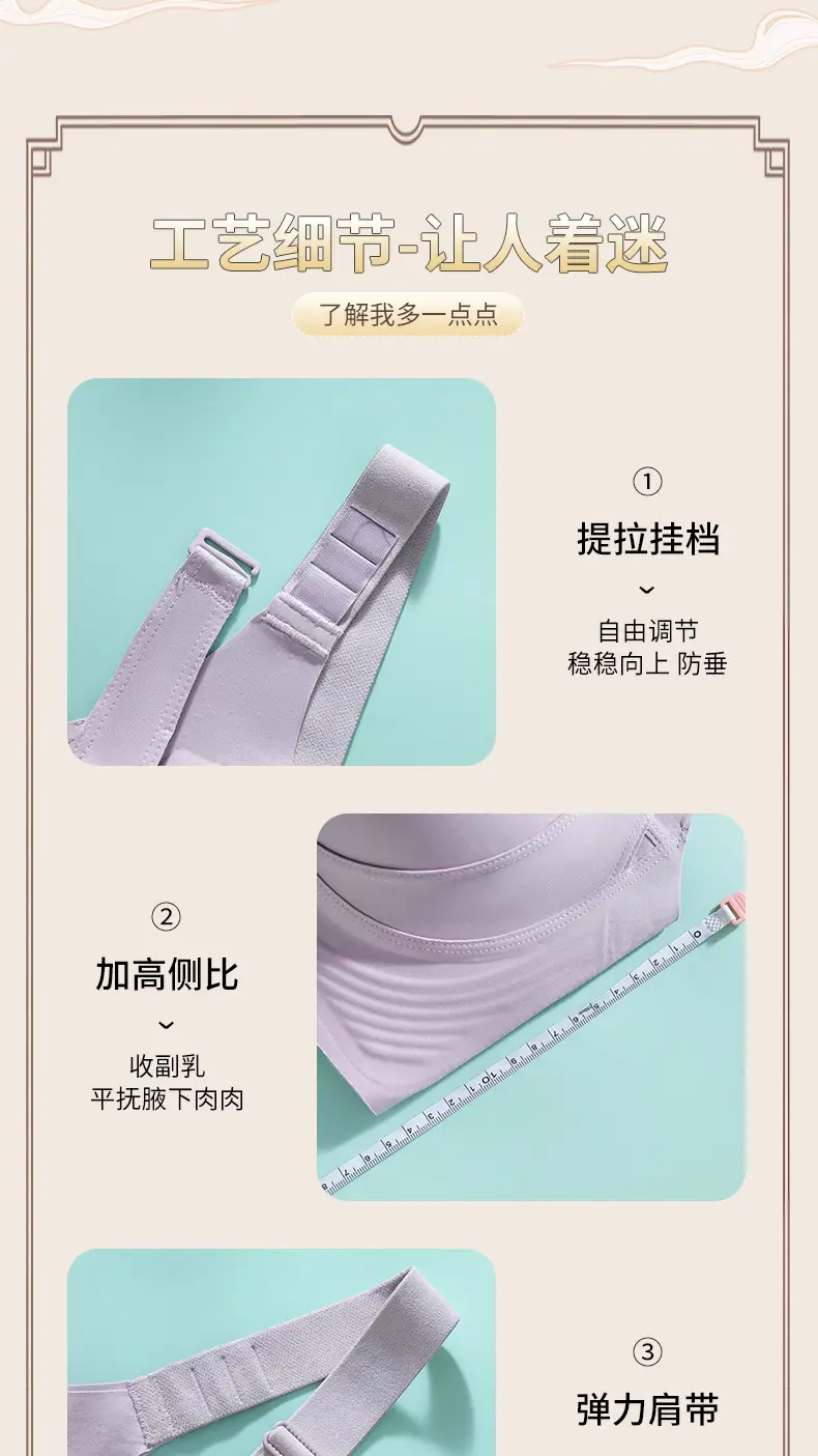 Soft Support Non-Traceless Underwear Women's Gathering Anti-sagging Fixed Cup Jelly Lace Bra with Big Breast and Small Breast — feature 19