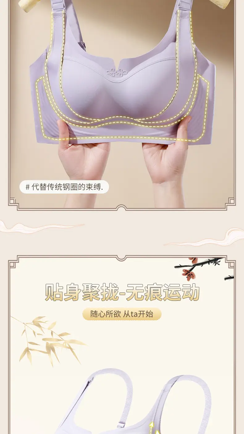 Soft Support Non-Traceless Underwear Women's Gathering Anti-sagging Fixed Cup Jelly Lace Bra with Big Breast and Small Breast — feature 3