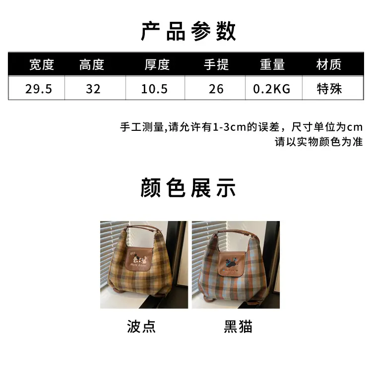 Korean Style Plaid Cartoon Puppy Backpack Bag Women 2024 — feature 3